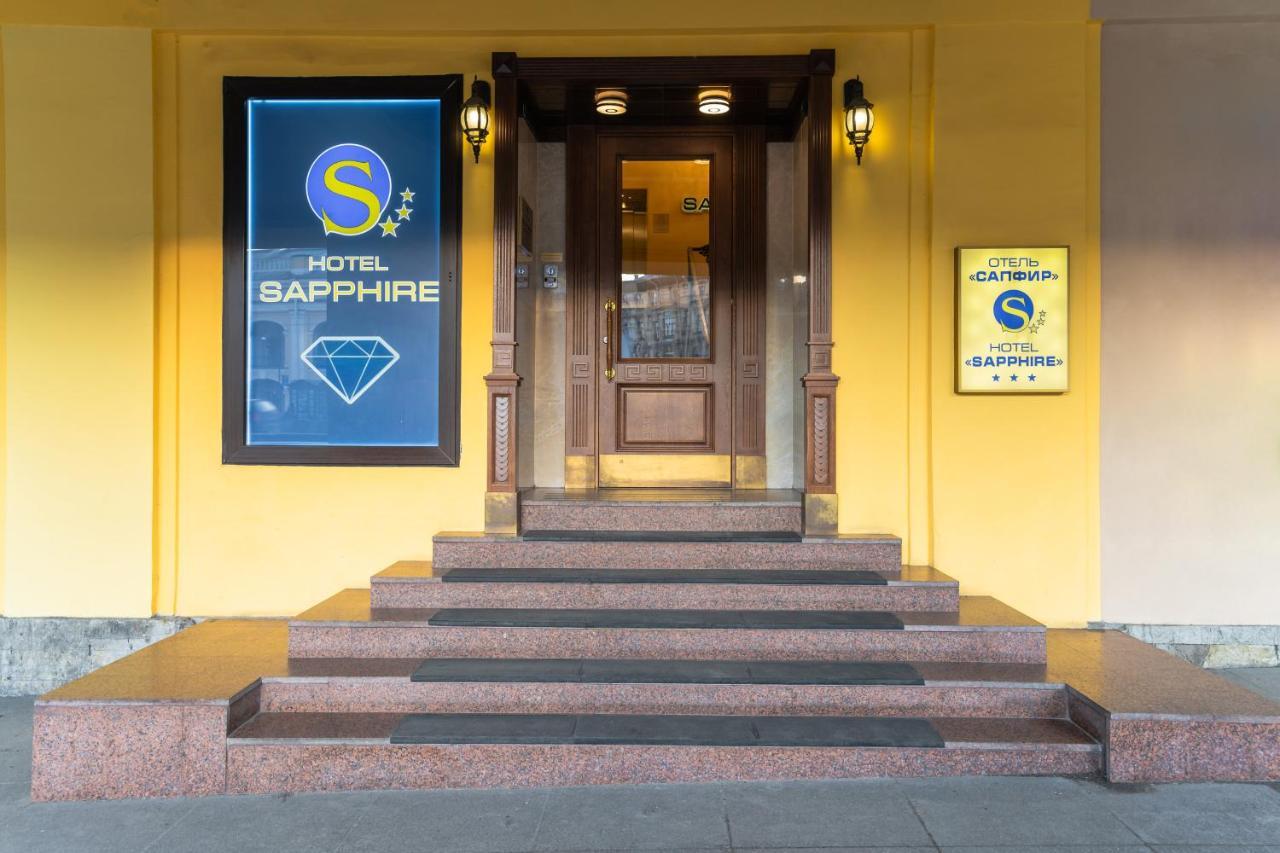 サファイア ホテル サンクトペテルブルク エクステリア 写真